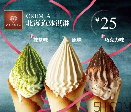 >肯德基北海道抹茶冰淇淋多少钱？