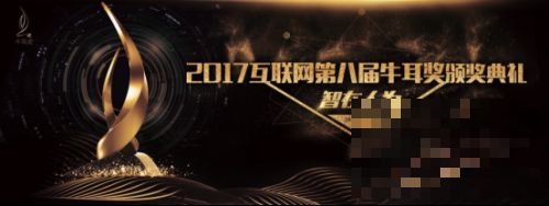 鑫悦传媒创始人金钟将出席2017牛耳奖颁奖典礼