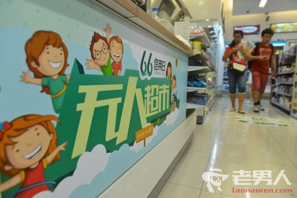 >马云无人超市加盟方法介绍 马云无人超市在杭州哪里