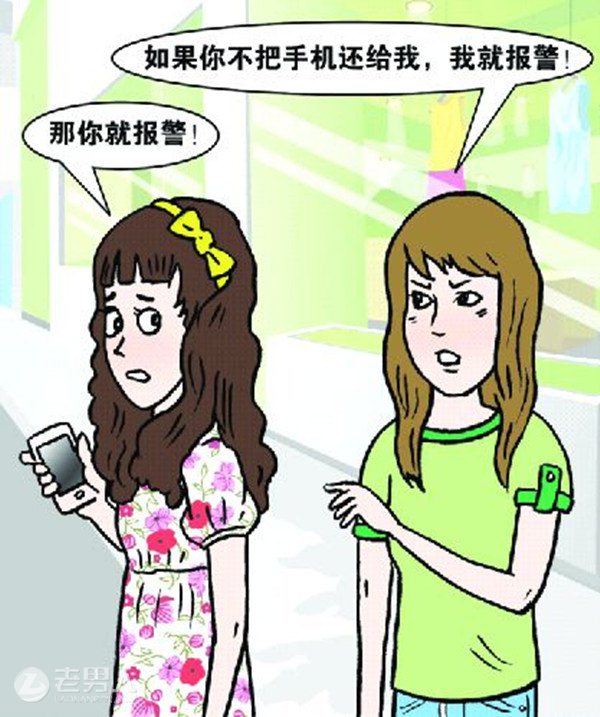 >男子买手机模型送女友 曾自称富二代资产千万