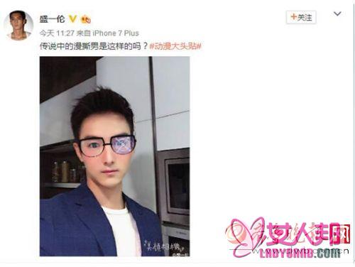 >太子盛一伦923生日快乐 禁欲、身材好到底是不是gay