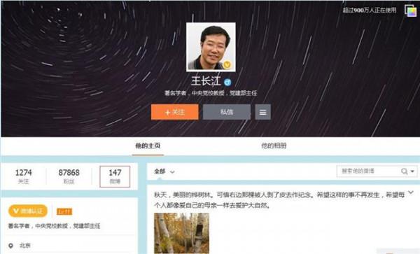 >王长江反党 对在党反党的中央党校教授王长江应该清除出党!