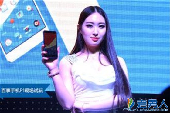 谁说百事只有可乐 首款手机P1s登陆中国上市