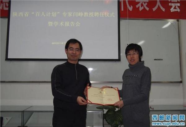 陈少林西农 西北农林科技大学新增3名陕西省“百人计划”