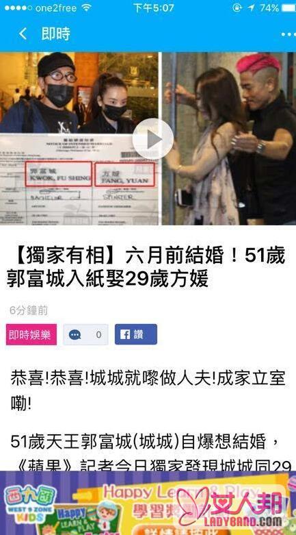 51岁郭富城与小23岁女友网红方媛香港注册结婚