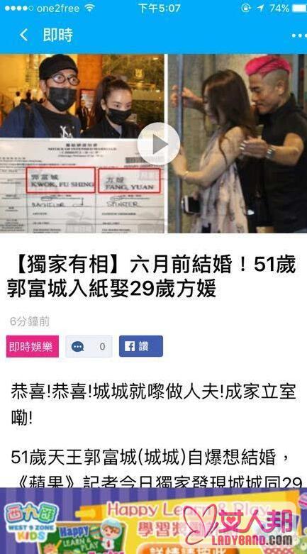 >51岁郭富城与小23岁女友网红方媛香港注册结婚