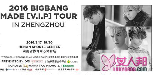 bigbang郑州演唱会3月17日开唱 成员胜利性丑闻事件大起底