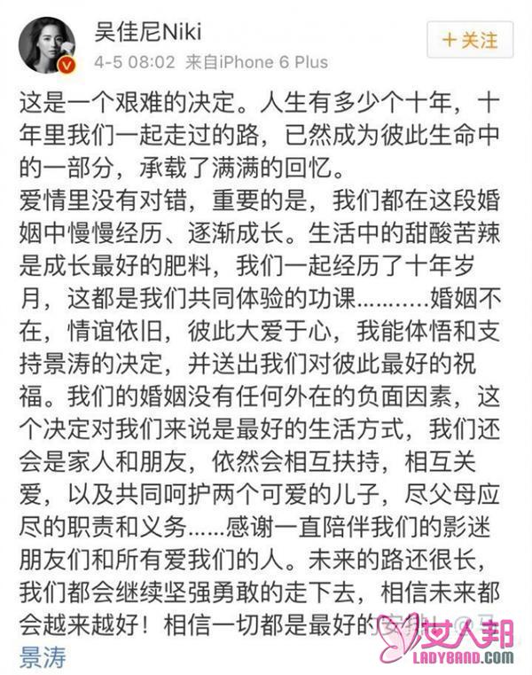 >吴佳尼首次回应与马景涛离婚，称两人和平离婚情谊不变