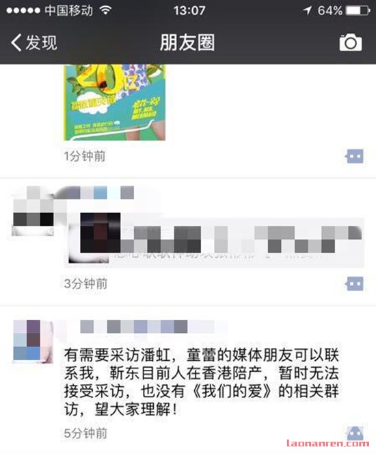 >靳东低调赴港陪产 价值观相同的人走在一起并不意外