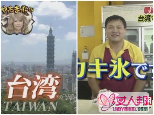 《这下糟了tv》日本综艺嘲讽台湾 节目制作人16日再度道歉