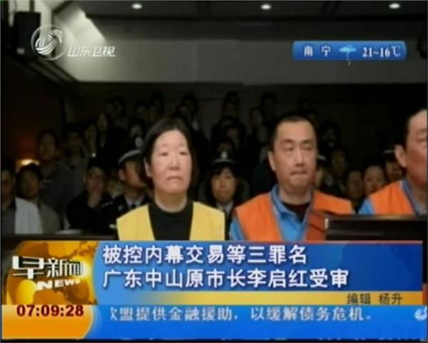 >巿长李启红 人民网:根正苗红的李启红市长为何如此心黑?
