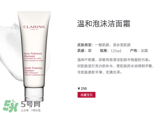 clarins娇韵诗是什么牌子？娇韵诗是孕妇专用的吗？