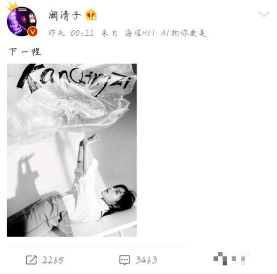 阚清子30岁生日纪凌尘为什么没表示？网友：真的应了刘涛的那句话？