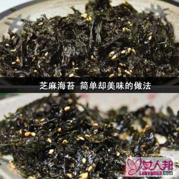 芝麻海苔 简单却美味的做法