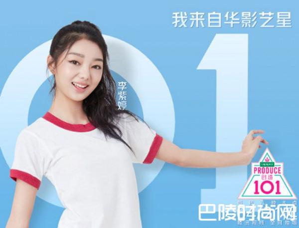 《创造101》李紫婷是泰国人吗？李紫婷个人资料背景照片