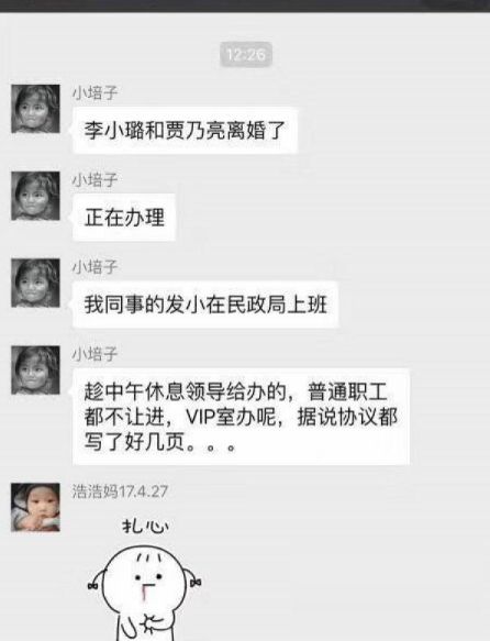 贾乃亮李小璐被曝办离婚？ 网友：早就该离了！