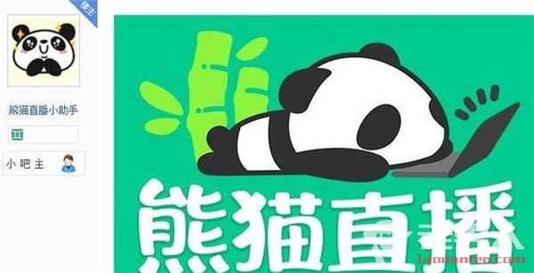 王思聪的熊猫直播平台即将倒闭 官博深夜发文：来说说话吧