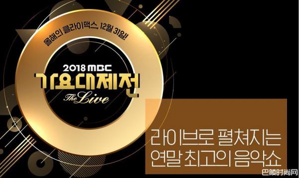2018年末SBS、KBS、MBC表演暨颁奖典礼揭秘