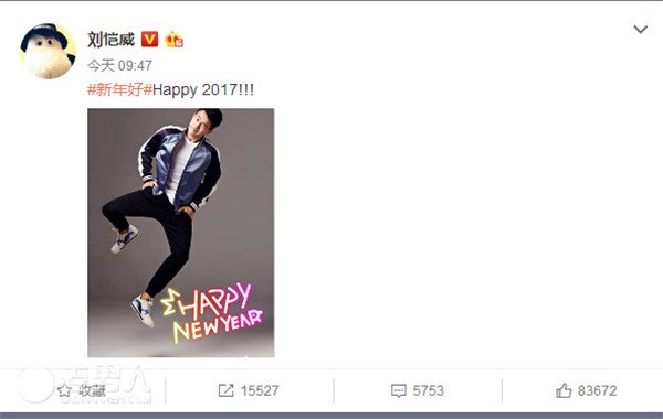 >刘恺威发新年祝福 网友：今天不用对剧本吗