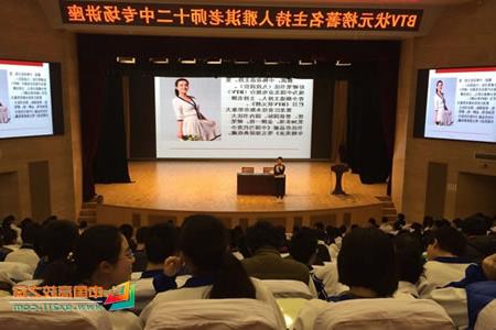 主持人雅淇老公 北京电视台著名主持人雅淇走进北京市第十二中学