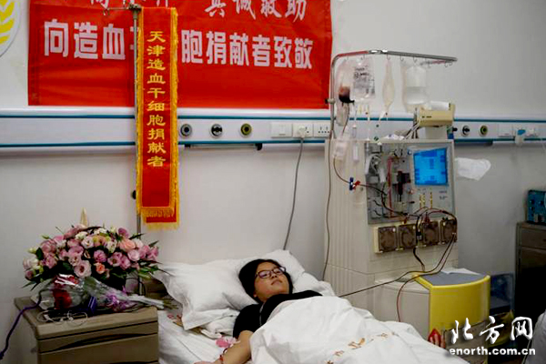 天津血液病研究所程涛 天津:大三女生捐造血干细胞救治一岁半血液病患儿
