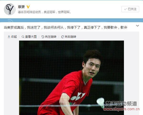 >【蔡赟为什么退役】蔡赟:中国男双世界第一 傅海峰:为什么要退役?