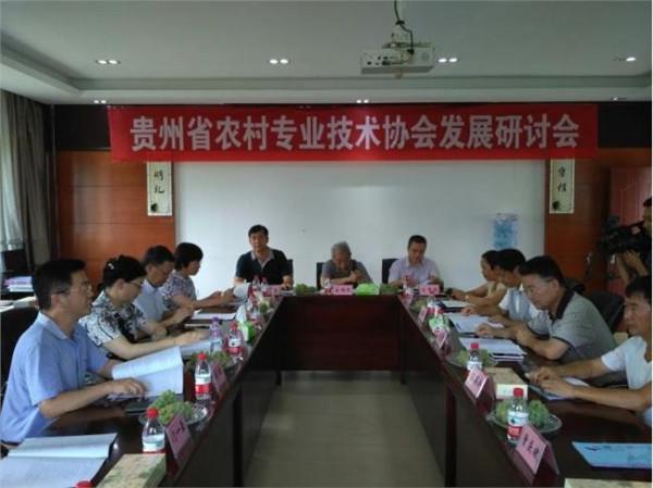 中国科协杨利军 中国科协农技中心调研组到贵州调研农技协发展状况