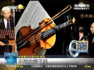 宁峰西安音乐会 中国爱乐乐团陆续抵达西安 顶级音乐会明晚上演