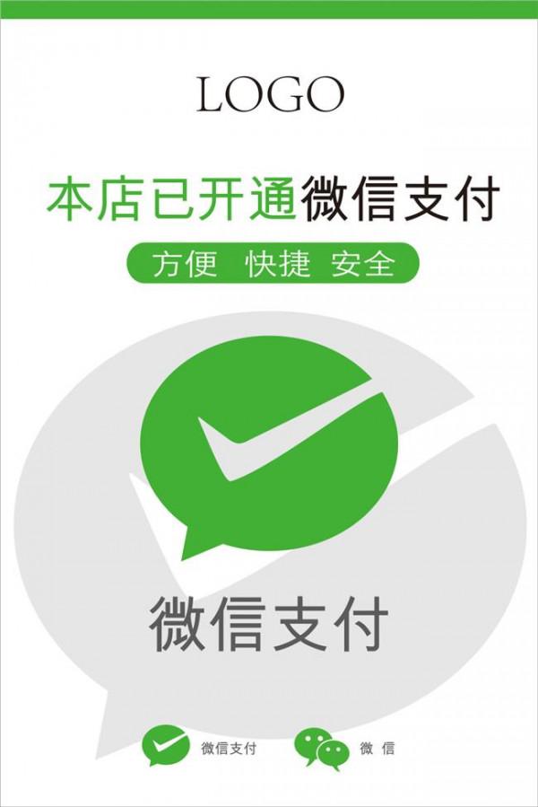 >刘微支付 手机“微支付”常有陷阱 民警提醒转账收账要多留心