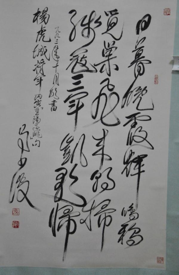 黄文欢书法 简论中华书法及其对世界文化艺术之影响