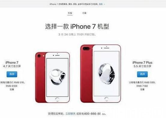 iPhone7新色惹争议 网友：不创新被华为赶上失望脱粉