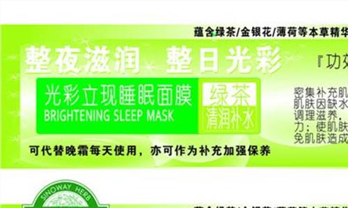 相宜本草多少钱一套 相宜本草护肤品怎么样 相宜本草一套多少钱