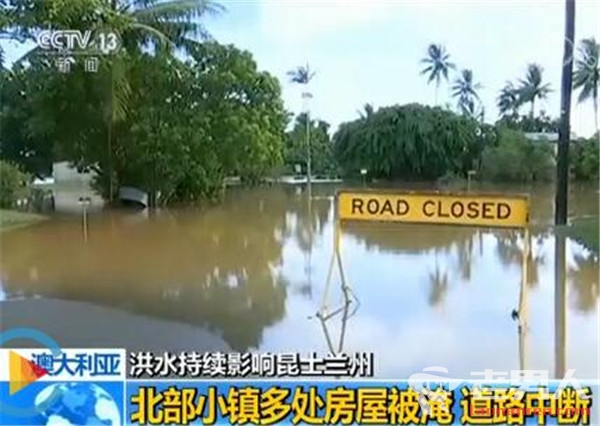 >澳大利亚洪水侵袭 200幢房屋被淹道路中断