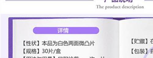 香港莉芙敏下架 莉芙敏片是国产的还是进口的有什么区别?
