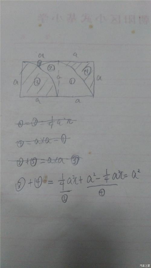 解方程练习题及答案 小学六年级解方程应用题试题和答案