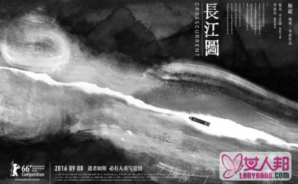 《长江图》发重生版水墨海报 再造魔幻爱情