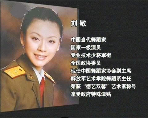 相声演员常贵田升任少将 盘点娱乐圈里的将军(图)