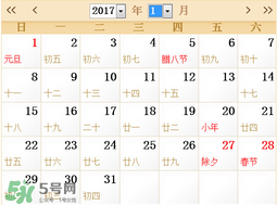 >1月是几九？2017年1月是几九？