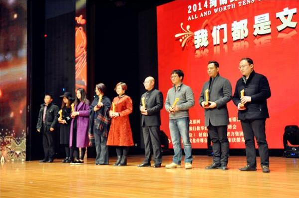 >祝贺吴双导演荣获2014年度河南先锋人物“我们都是文化人”称号