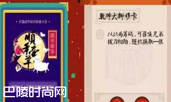 >2017支付宝顺手牵羊卡和万能福怎么得 万能福获取途径介绍