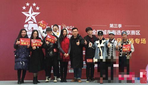 《中国新歌声》第三季北京赛区海选晋级学员名单
