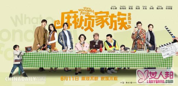 《麻烦家族》今日暖心公映 超长特辑看黄磊解读中国式家庭