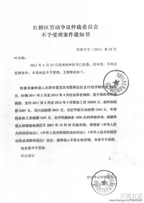 马夏尔签约条款 上海一中院认定电邮签约仲裁条款有效