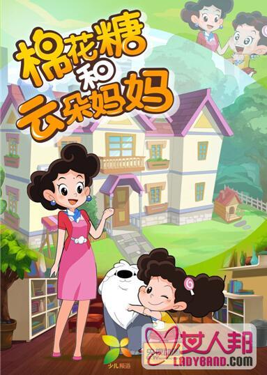央视动画再耀杭州动漫节 《棉花糖和云朵妈妈》等精品云集
