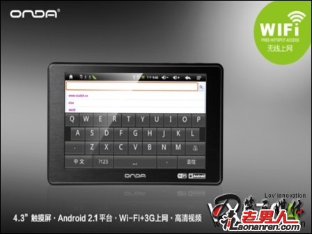 昂达推出399元新品VX570A安卓平板