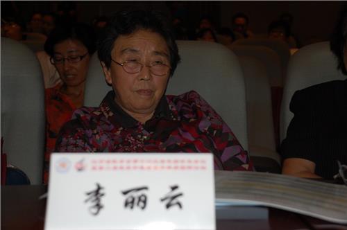 热烈庆祝中国医大一院的著名专家李丽云教授成为我院的专家顾问