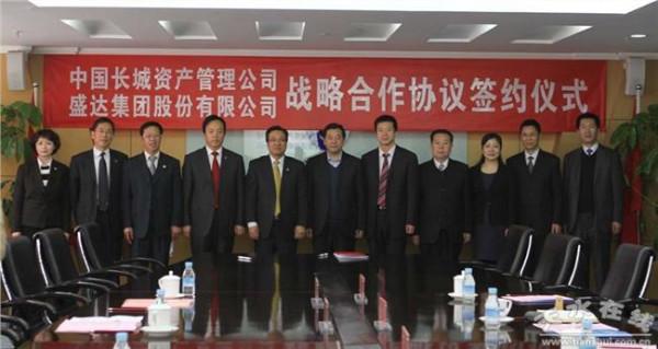 李建红资产 长城资产与招商局签战略合作协议 双方将在投资并购等领域合作
