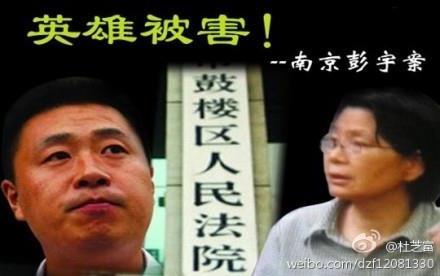 >一个法官毁了一个民族 南京彭宇案件的后续影响