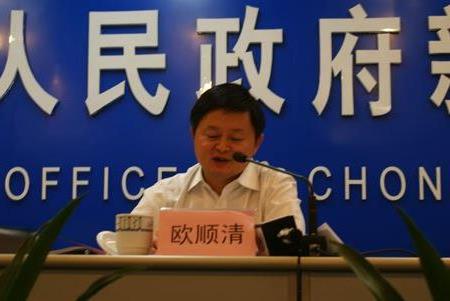 重庆市新任免一批干部 胡世朝为市政府办公厅副主任