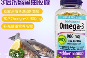 webber naturals鱼油怎么吃？3倍浓缩深海鱼油